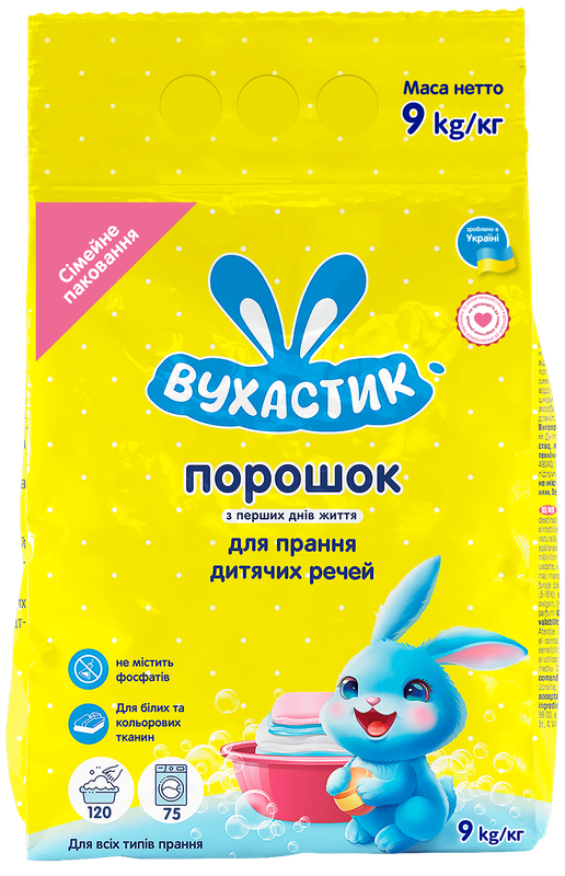 Порошок для прання ВУХАСТИК дитячий 9 кг.